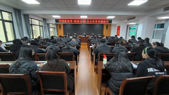 fun88集团（城投公司）召开办公系统专题会议