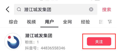@所有人 潜江fun88集团官方抖音号正式上线啦~快来关注吧！