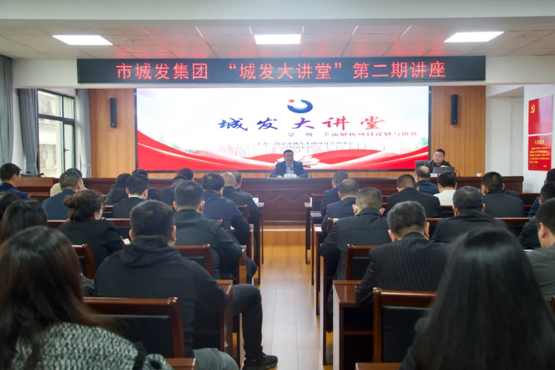 【学习提升年】“fun88大讲堂”第二期开讲