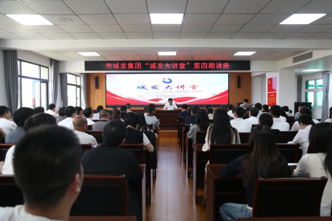 【学习提升年】“fun88大讲堂”第四期开讲