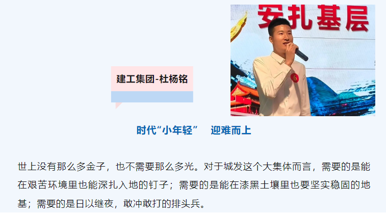 青言 | 潜江fun88集团青年演讲比赛精彩语录集锦