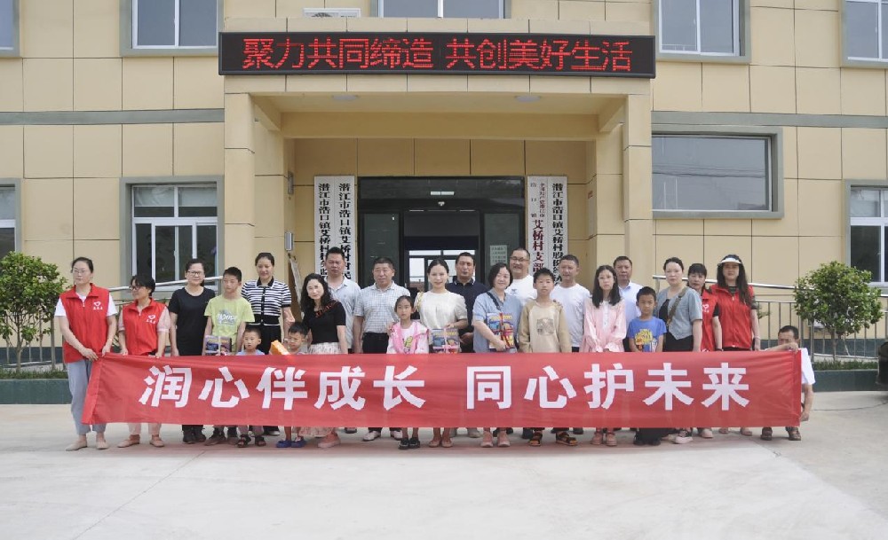 潜江fun88集团开展“六一”儿童节系列主题活动