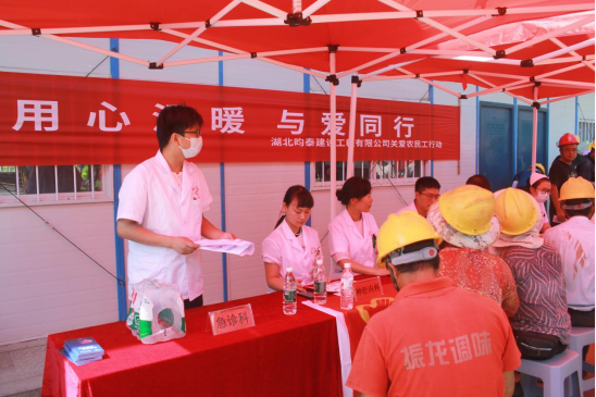 【建工集团】潜江fun88建工集团携手市人民医院开展农民工关爱活动