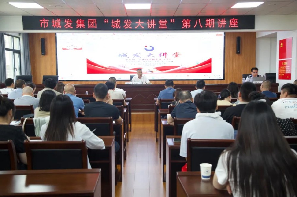 【学习提升年】“fun88大讲堂”第八期——《企业所得税实务与风险》