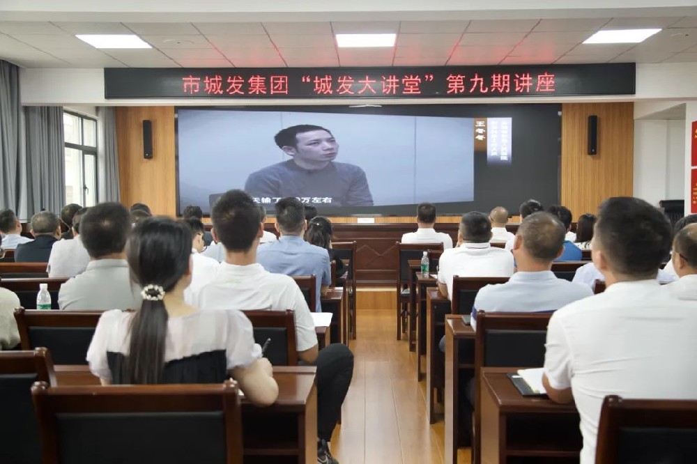 【学习提升年】“fun88大讲堂”第九期——《依法履职 廉洁从业 打造忠诚干净担当的管理人员队伍》