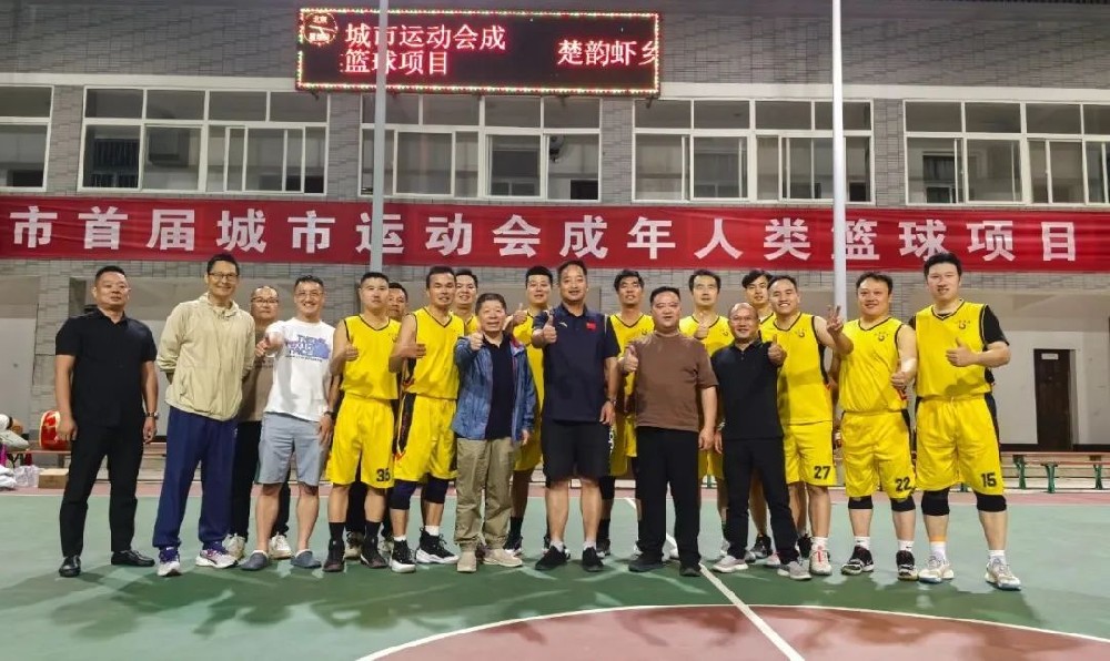 喜报 | fun88集团在首届城市运动会篮球比赛中喜获佳绩