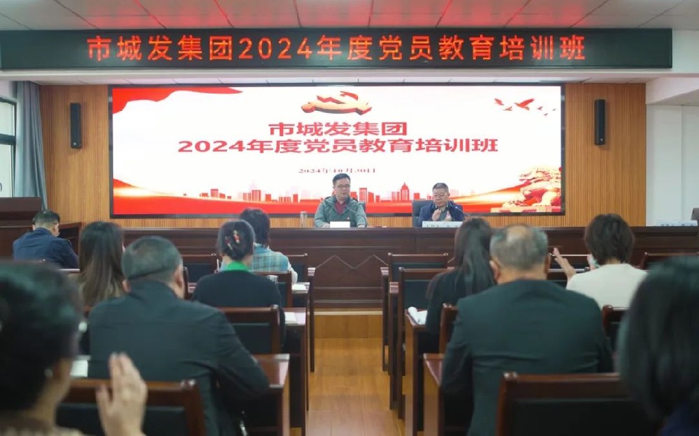 淬炼党性促提升 | fun88集团举办2024年党员教育培训班