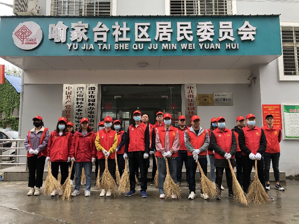 市晟源公司参加喻家台社区志愿服务