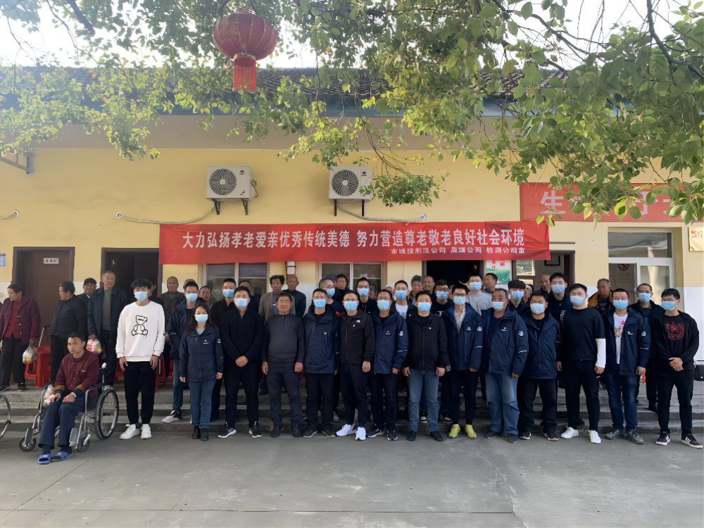 敬老月送爱心：潜江城投子公司党支部联合开展“秋日送温暖”活动