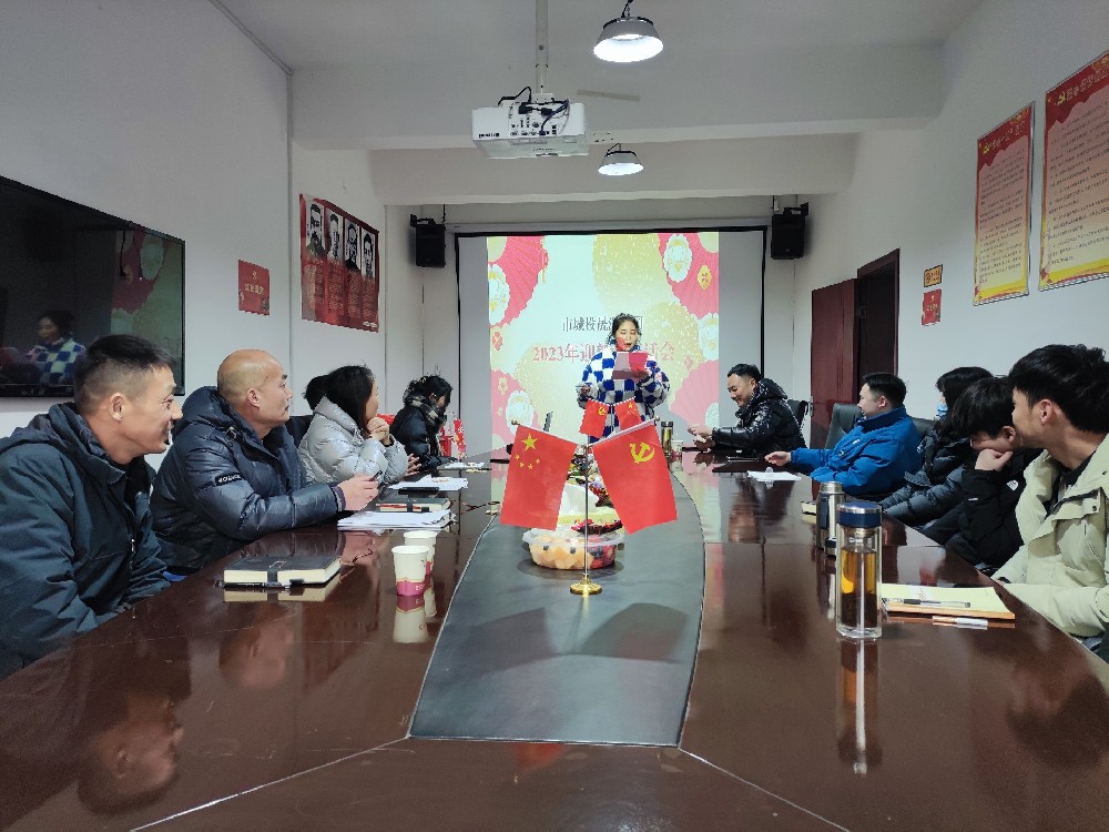 潜江城投晟源公司开展迎新春茶话会活动