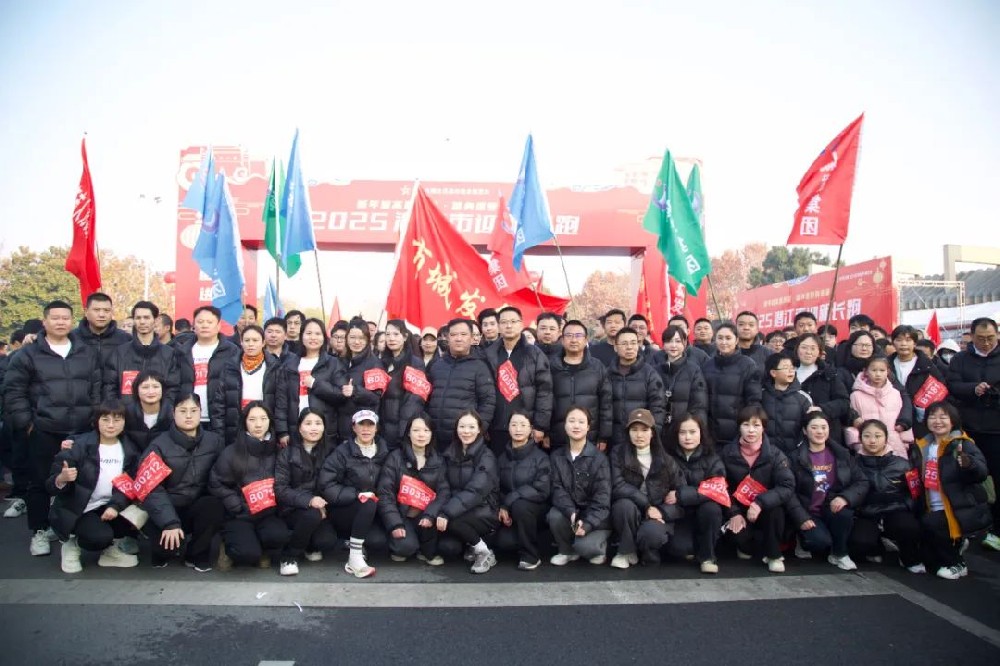 跑进新年 活力无限 | fun88集团参加2025潜江市迎新长跑活动