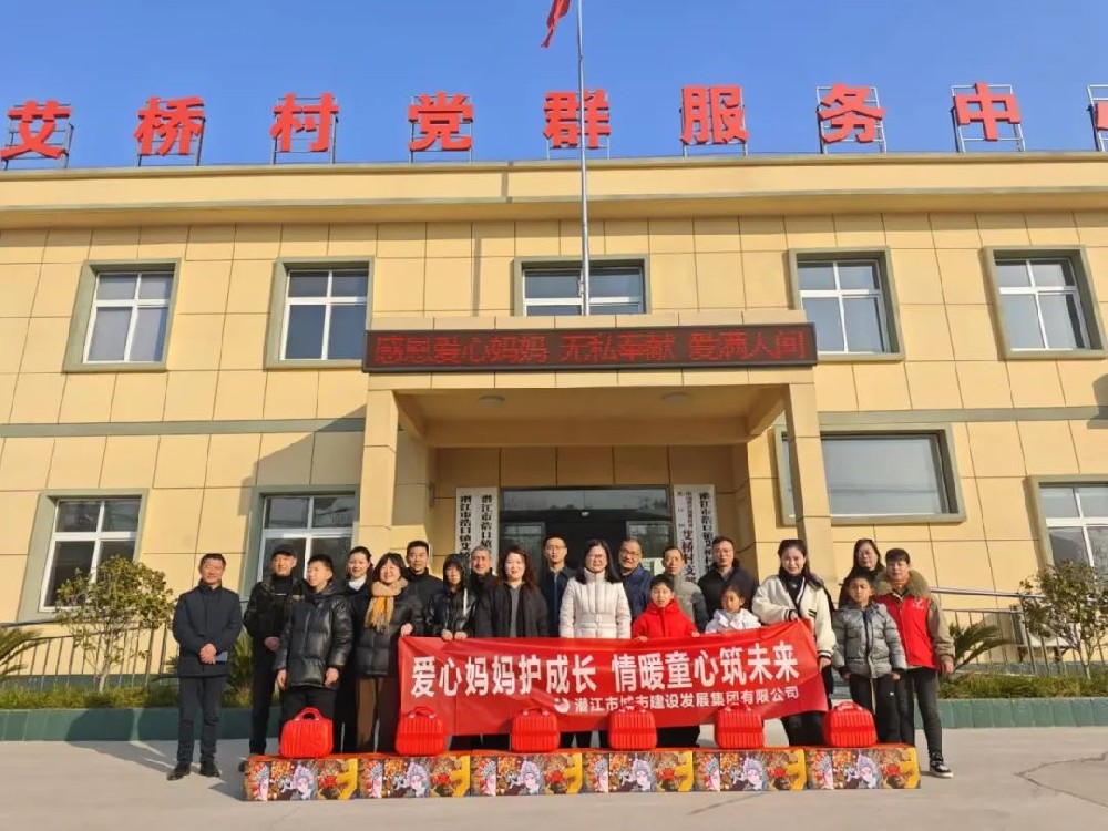 爱心伴成长 同心护未来 | fun88集团开展“爱心妈妈”结对帮扶关爱活动