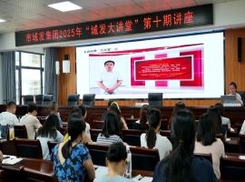 【干部素质提升年】“fun88大讲堂”第十期——《工会经费全流程规范化实务精讲》专题讲座