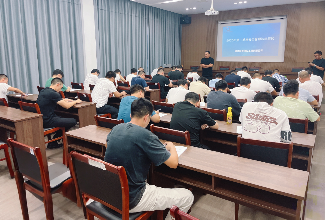 昀泰公司开展第二季度安全管理人员达标测试.png