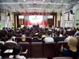 【干部素质提升年】“fun88大讲堂”第十一期——公文写作专题培训