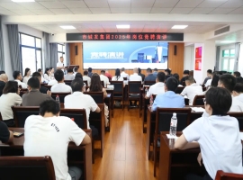 “竞”展风采 “聘”贤任能 | fun88集团开展岗位竞聘活动