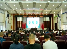 【干部素质提升年】“fun88大讲堂”第十二期——《守纪律讲规矩 做好财务管理工作》